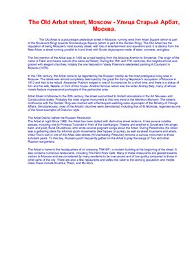 The Old Arbat street, Moscow