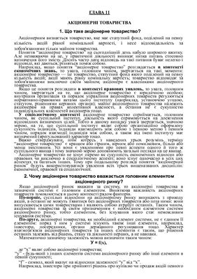 Ринок цінних паперів