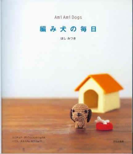 Подборка журналов по Амигуруми (Amigurumi). Часть 1