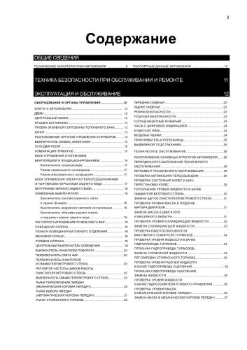 Руководство по эксплуатации и ремонту