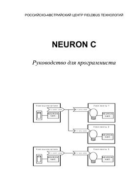 Руководство для программиста