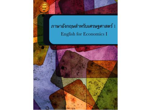 English for Economics