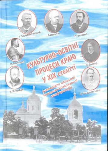 Сторінки музичної освіти Єлисаветграда