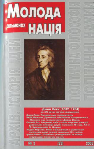 Історична доба у світлі наукової дискусії української еміграції другої половини 40-х рр. ХХ ст. (Б. Крупницький, В. Петров)