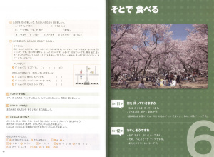 Marugoto: Japanese language and culture. Elementary 1. A2. Coursebook for communicative language competences Rikai