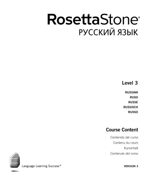 Course Content (Тексты уроков). Levels 1-3