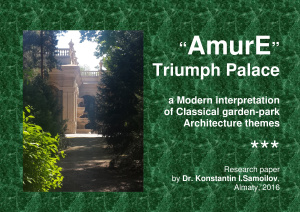 The AmurE Triumph Palace: a Modern interpretation of Classical garden-park Architecture themes