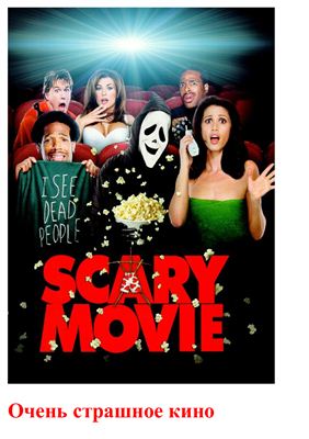 Scary movie