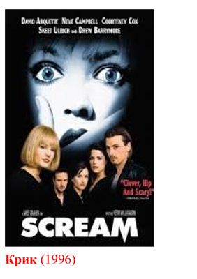 Scream