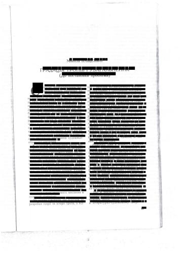 Градація тропів і узагальнення