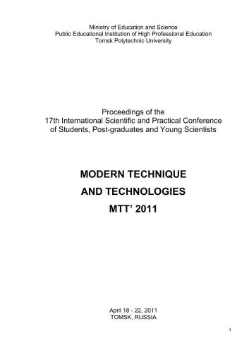Simulation process proceeding in the electrolyzer for fluorine production for computer simulator for operator of technological process