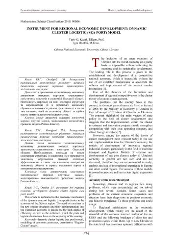 Instrument for regional economic development: dynamic cluster logistic (sea port) model