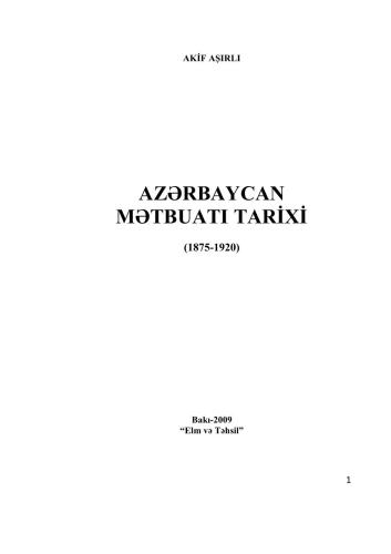 Azərbaycan mətbuatı tarixi (1875-1920)