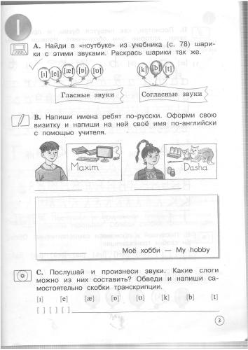 Forward 2: English: Activity Book / Английский язык. 2 класс. Рабочая тетрадь