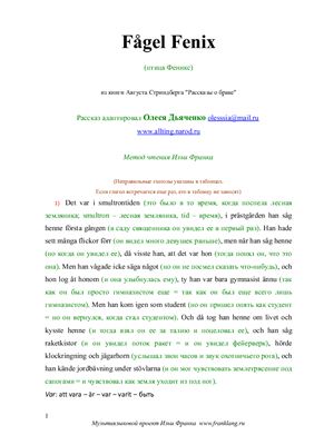 Fågel Fenix. Som duvor