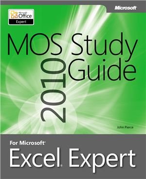 MOS 2010 Study Guide for Microsoft Excel Expert - Дополнительные учебные файлы