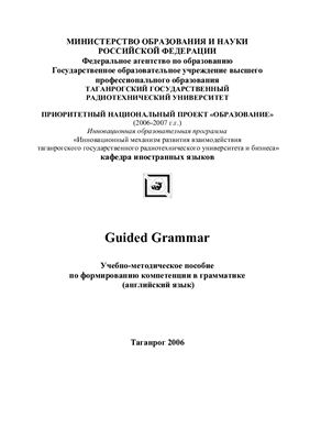 Headway Pre-Intermediate. Guided Grammar: Учебно-методическое пособие