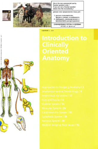 Clinically Oriented Anatomy