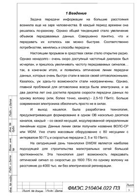Излучение DWDM