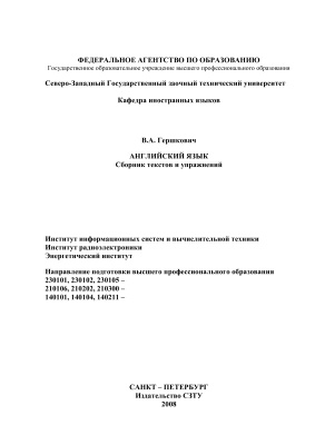 Английский язык