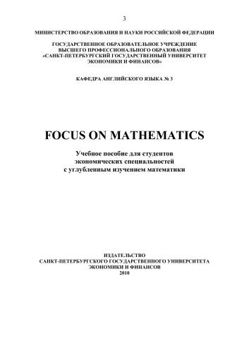 Focus on Mathematics