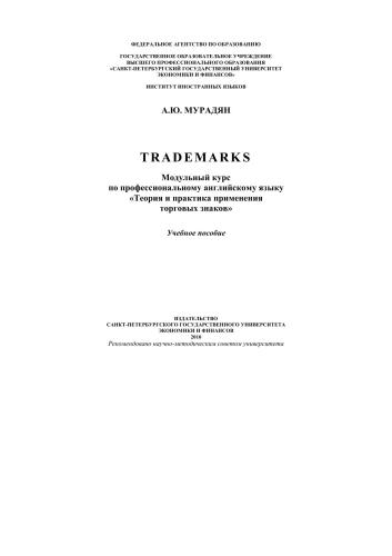 Trademarks