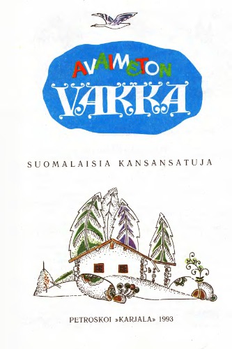 Avaimeton vakka (Волшебный короб). Финские народные сказки