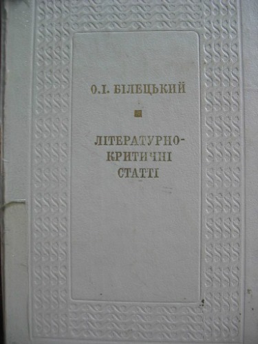Двадцять років нової української лірики