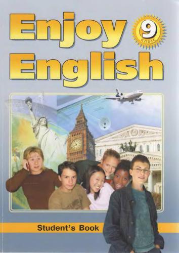 Enjoy English 9 класс. Учебник