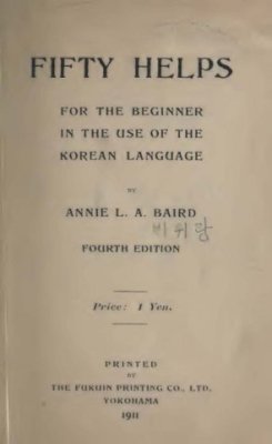 Fifty helps for the beginner in the use of the Korean language