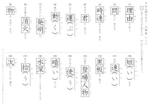 Yōji kyōzai chiiku purinto. Кандзи практический тест 3 класс / 幼児教材・知育プリント 小学 3 年生の 漢字練習・