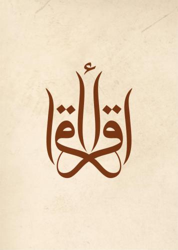 The Way to Arabic / الطريق إلى العربية / Book 3