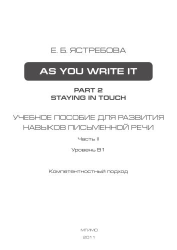 As you write it. Part 2: Staying in touch