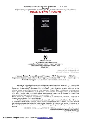 Сборник статей