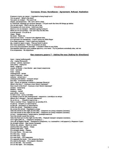 Rus-Eng Colloquial Expressions For Everyday Situations