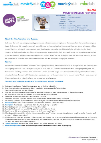 Ice Age / Ледниковый период