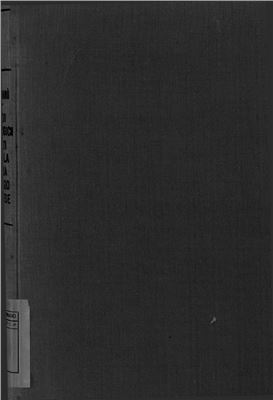 Studii filologici svolti con la lingua pelasgo-albanese