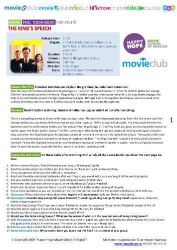 The King's Speech / Король говорит!