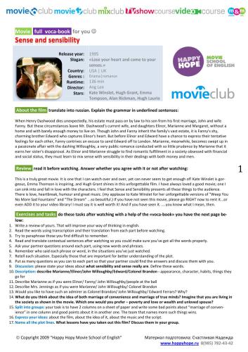 Sense and Sensibility / Разум и чувства
