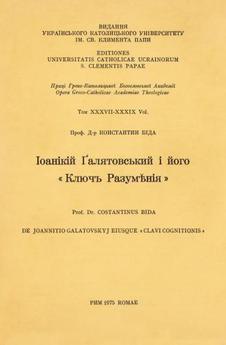 Іоаникій Галятовський і його Ключ розумінія