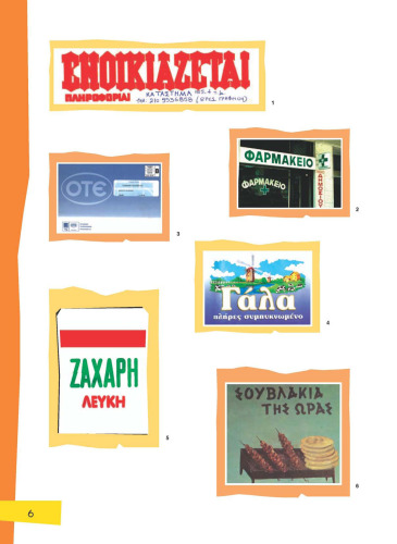 Γλώσσα Α' Δημοτικού. Τετράδια Εργασιών 1o και 2ο τεύχοι