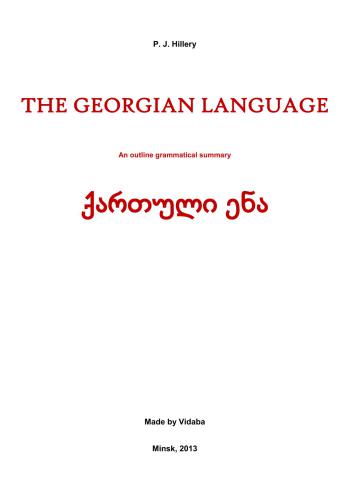 The Georgian Language (An outline grammatical summary)