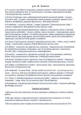 Word List for the Reading Section of Delta's Key to the Next Generation TOEFL Test