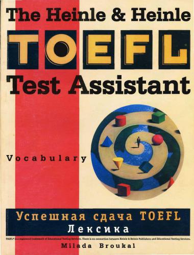 Test Assistant Vocabulary