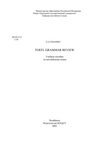 TOEFL Grammar Review