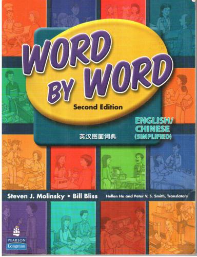 Word by word picture dictionary. English-Chinese (simplified)