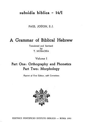 A Grammar of Biblical Hebrew. Orthography, Phonetics, Morphology