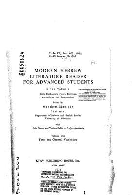 Modern Hebrew Literature Reader for Advanced Students: Volume 1. Texts and General Vocabulary
