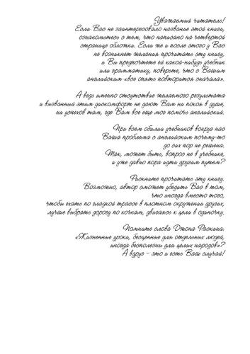 Английский язык: как учить(ся), чтобы обучить(ся)