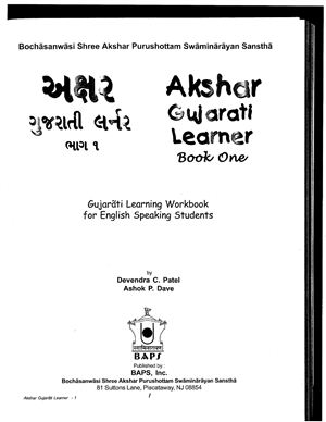 Gujarati Learner. Book 1